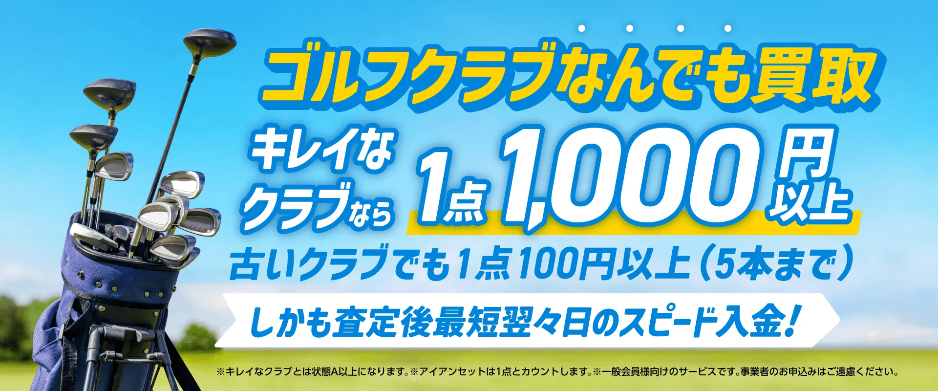 ゴルフエース